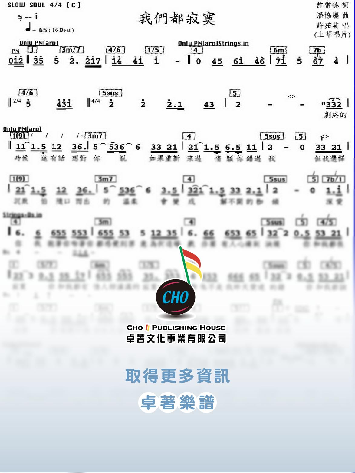 我們都寂寞